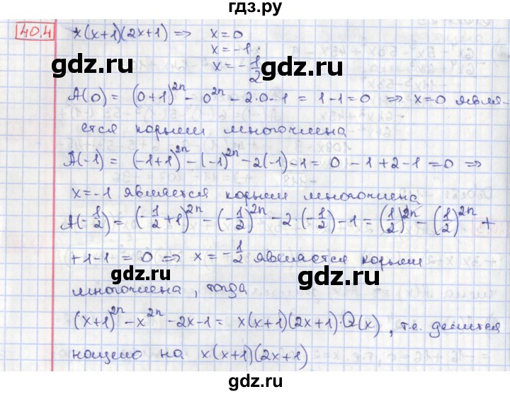 ГДЗ по алгебре 8 класс Мерзляк  Углубленный уровень § 40 - 40.4, Решебник №1