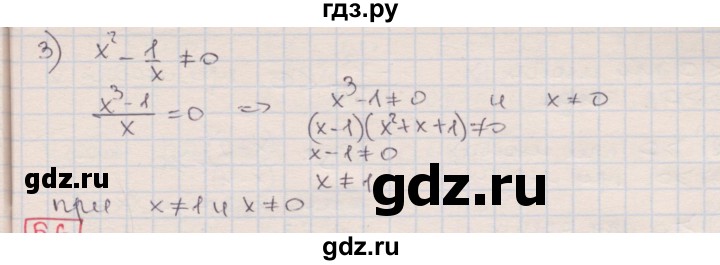 ГДЗ по алгебре 8 класс Мерзляк  Углубленный уровень § 5 - 5.5, Решебник №1