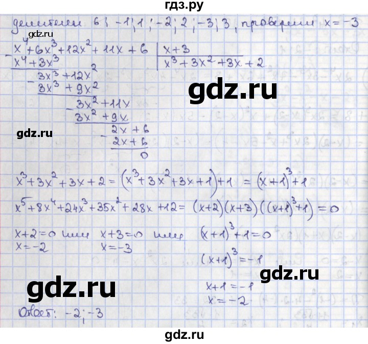 ГДЗ по алгебре 8 класс Мерзляк  Углубленный уровень § 41 - 41.1, Решебник №1