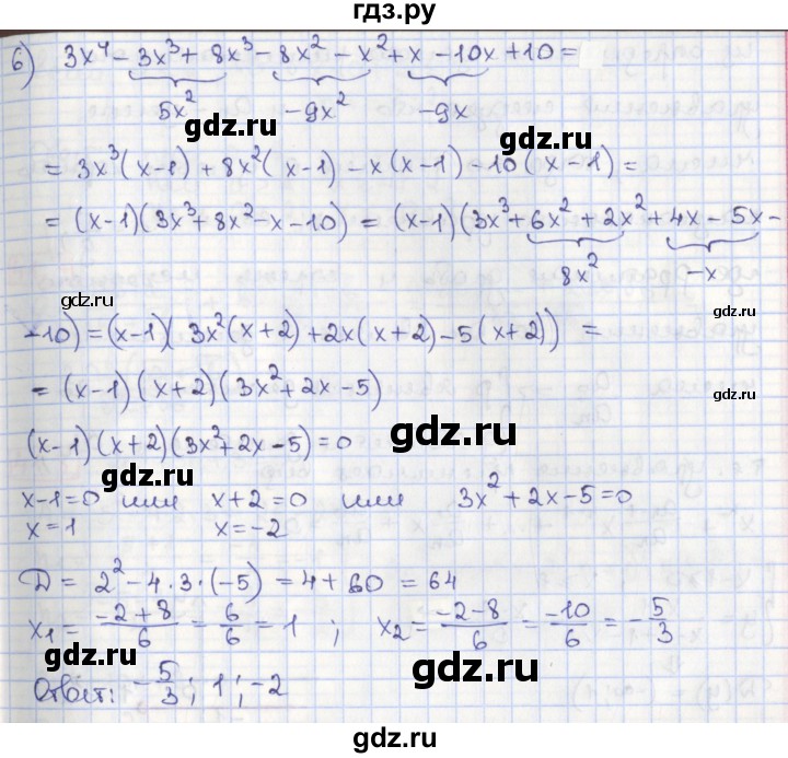 ГДЗ по алгебре 8 класс Мерзляк  Углубленный уровень § 41 - 41.2, Решебник №1