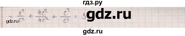 ГДЗ по алгебре 8 класс Мерзляк  Углубленный уровень § 6 - 6.33, Решебник №1