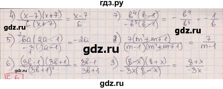 ГДЗ по алгебре 8 класс Мерзляк  Углубленный уровень § 6 - 6.5, Решебник №1