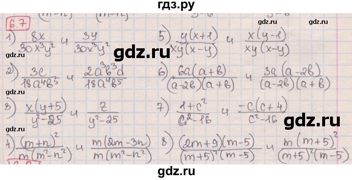 ГДЗ по алгебре 8 класс Мерзляк  Углубленный уровень § 6 - 6.7, Решебник №1