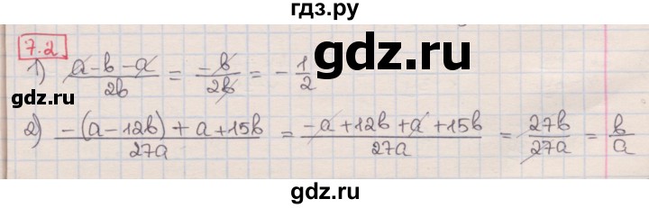 ГДЗ по алгебре 8 класс Мерзляк  Углубленный уровень § 7 - 7.2, Решебник №1