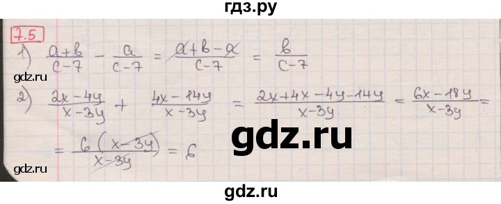 ГДЗ по алгебре 8 класс Мерзляк  Углубленный уровень § 7 - 7.5, Решебник №1