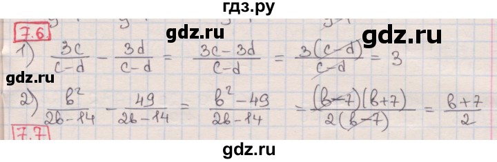 ГДЗ по алгебре 8 класс Мерзляк  Углубленный уровень § 7 - 7.6, Решебник №1