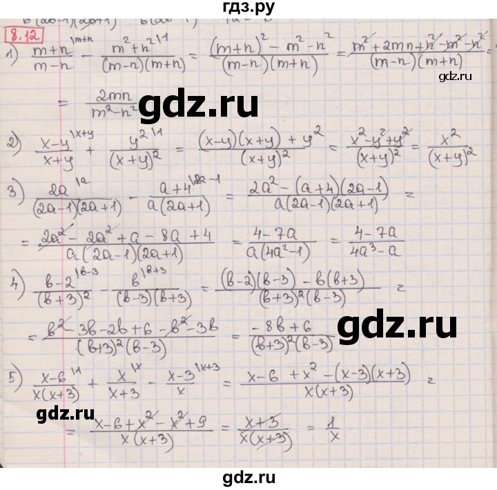 ГДЗ по алгебре 8 класс Мерзляк  Углубленный уровень § 8 - 8.12, Решебник №1