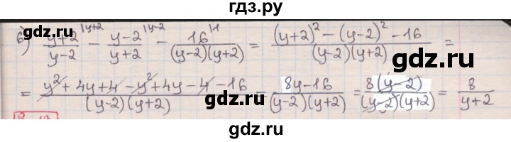 ГДЗ по алгебре 8 класс Мерзляк  Углубленный уровень § 8 - 8.12, Решебник №1