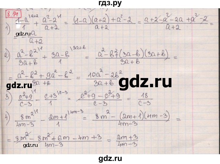 ГДЗ по алгебре 8 класс Мерзляк  Углубленный уровень § 8 - 8.14, Решебник №1