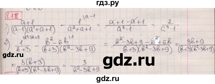 ГДЗ по алгебре 8 класс Мерзляк  Углубленный уровень § 8 - 8.18, Решебник №1