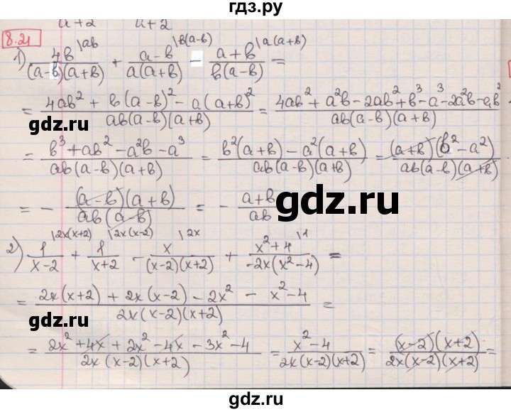 ГДЗ по алгебре 8 класс Мерзляк  Углубленный уровень § 8 - 8.21, Решебник №1