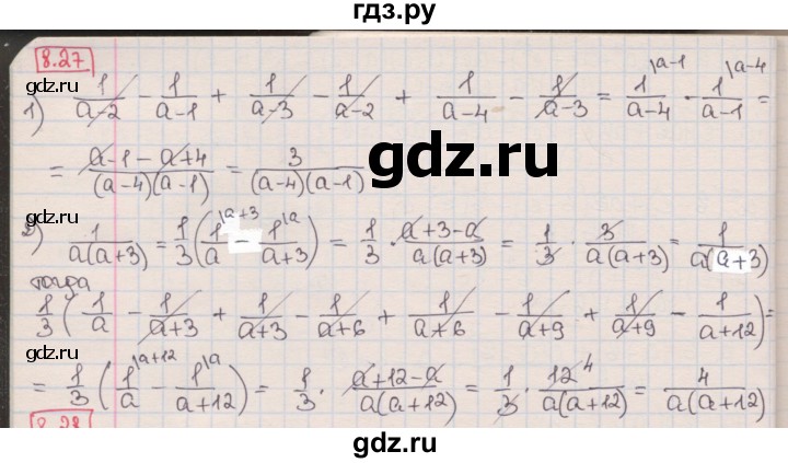 ГДЗ по алгебре 8 класс Мерзляк  Углубленный уровень § 8 - 8.27, Решебник №1