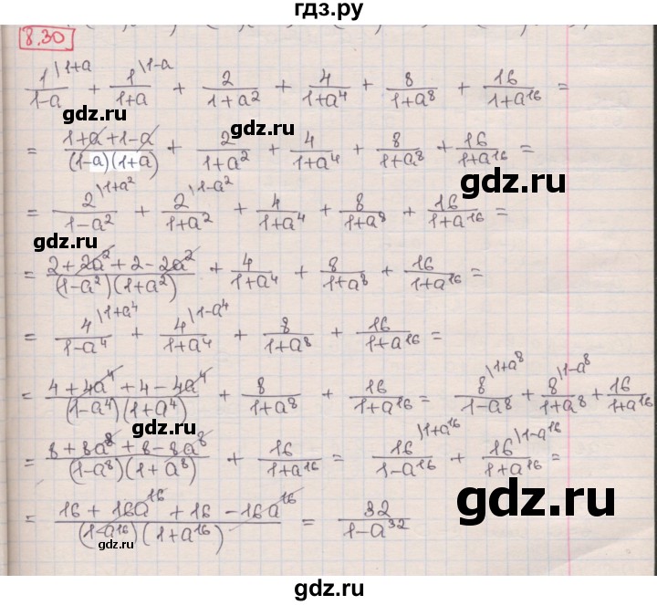 ГДЗ по алгебре 8 класс Мерзляк  Углубленный уровень § 8 - 8.30, Решебник №1