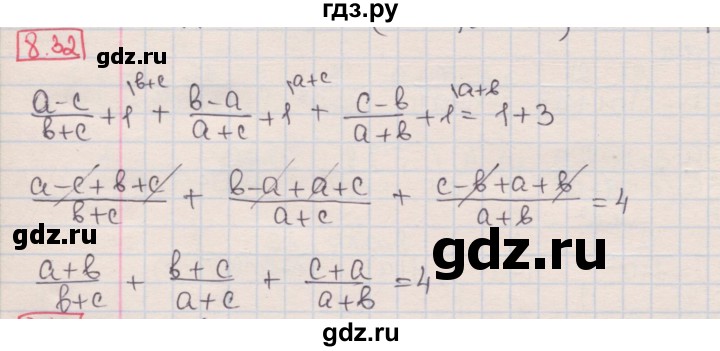 ГДЗ по алгебре 8 класс Мерзляк  Углубленный уровень § 8 - 8.32, Решебник №1