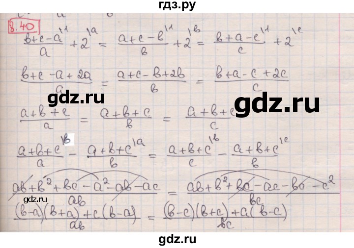 ГДЗ по алгебре 8 класс Мерзляк  Углубленный уровень § 8 - 8.40, Решебник №1