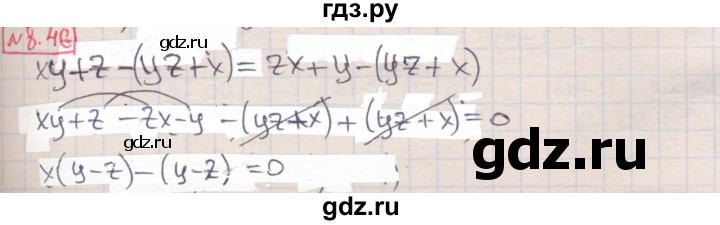 ГДЗ по алгебре 8 класс Мерзляк  Углубленный уровень § 8 - 8.46, Решебник №1