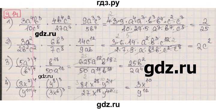 ГДЗ по алгебре 8 класс Мерзляк  Углубленный уровень § 9 - 9.14, Решебник №1