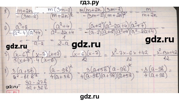 ГДЗ по алгебре 8 класс Мерзляк  Углубленный уровень § 9 - 9.16, Решебник №1