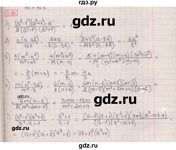 ГДЗ по алгебре 8 класс Мерзляк  Углубленный уровень § 9 - 9.17, Решебник №1