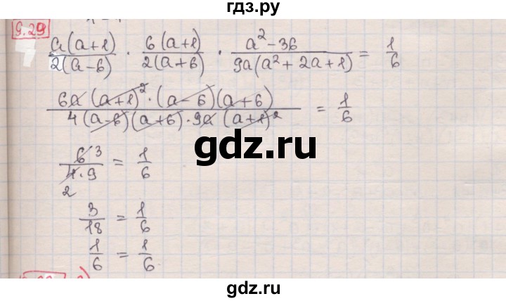 ГДЗ по алгебре 8 класс Мерзляк  Углубленный уровень § 9 - 9.29, Решебник №1