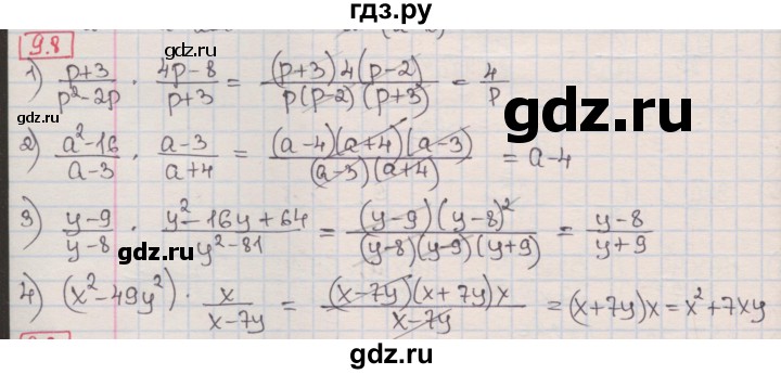 ГДЗ по алгебре 8 класс Мерзляк  Углубленный уровень § 9 - 9.8, Решебник №1