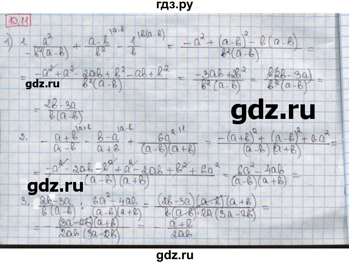 ГДЗ по алгебре 8 класс Мерзляк  Углубленный уровень § 10 - 10.11, Решебник №1