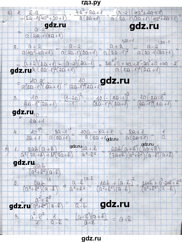 ГДЗ по алгебре 8 класс Мерзляк  Углубленный уровень § 10 - 10.11, Решебник №1