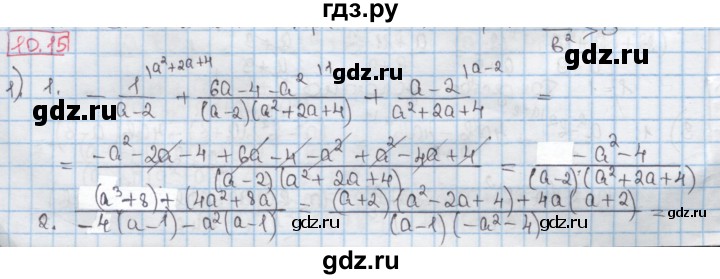 ГДЗ по алгебре 8 класс Мерзляк  Углубленный уровень § 10 - 10.15, Решебник №1
