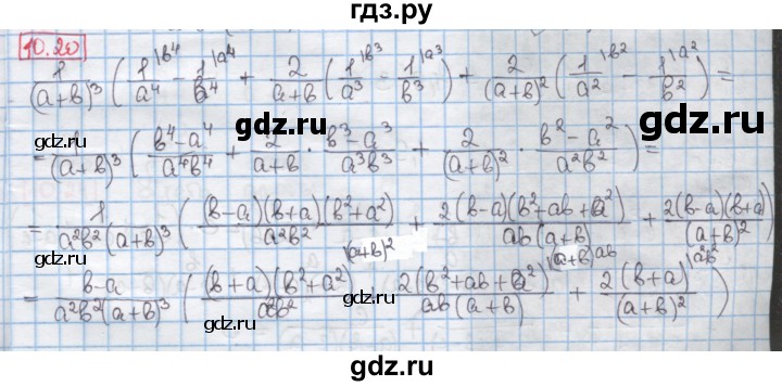 ГДЗ по алгебре 8 класс Мерзляк  Углубленный уровень § 10 - 10.20, Решебник №1