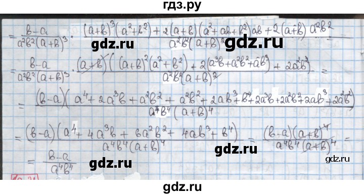 ГДЗ по алгебре 8 класс Мерзляк  Углубленный уровень § 10 - 10.20, Решебник №1