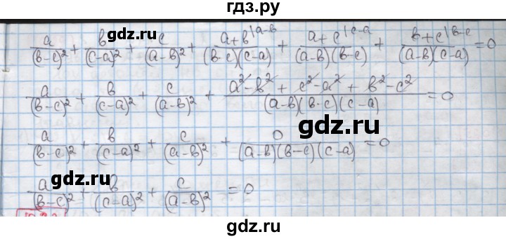 ГДЗ по алгебре 8 класс Мерзляк  Углубленный уровень § 10 - 10.22, Решебник №1