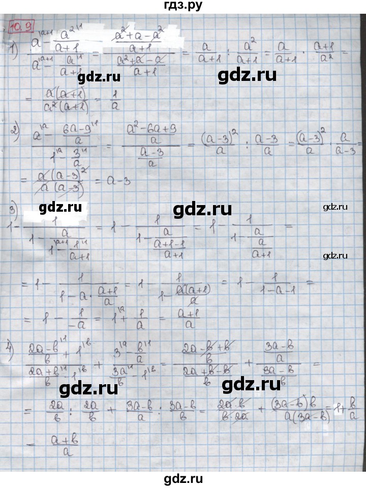 ГДЗ по алгебре 8 класс Мерзляк  Углубленный уровень § 10 - 10.9, Решебник №1