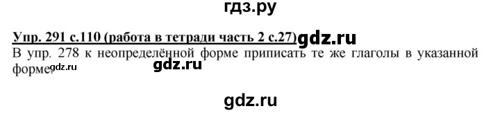 ГДЗ по русскому языку 3 класс Соловейчик упражнение - 291, Решебник №1 2015