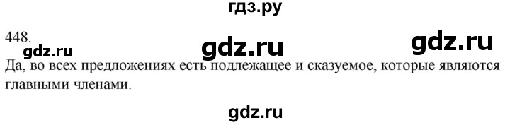 ГДЗ по русскому языку 3 класс Соловейчик упражнение - 448, Решебник 2024