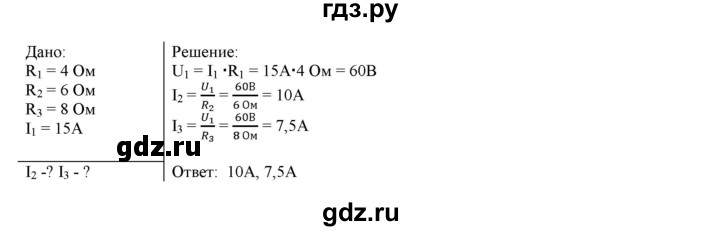 ГДЗ по физике 8 класс Марон дидактические материалы  самостоятельные работы / ср-9. вариант - 10, Решебник №1 2022