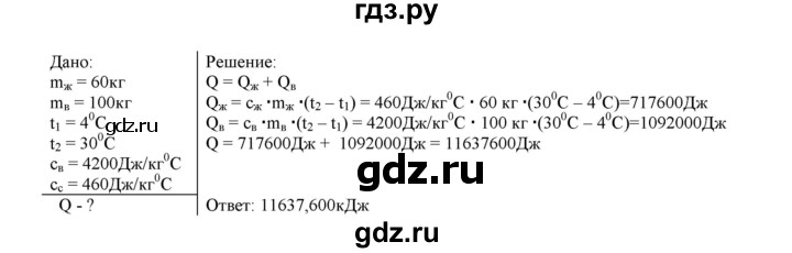 ГДЗ по физике 8 класс Марон дидактические материалы  контрольные работы / КР-1 / вариант 4 - 5, Решебник №1 2022