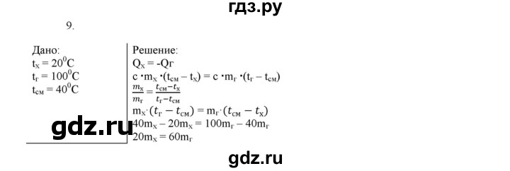 ГДЗ по физике 8 класс Марон дидактические материалы  контрольные работы / КР-1 / вариант 4 - 9, Решебник №1 2022