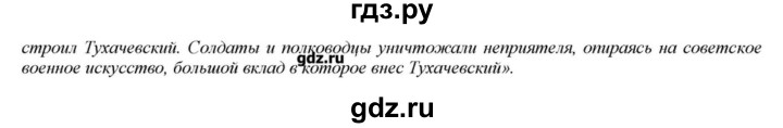 ГДЗ по истории 10 класс Горинов   параграф - 9, Решебник