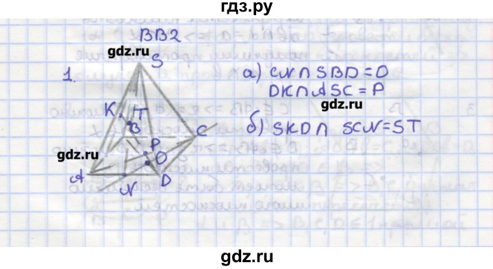 ГДЗ по геометрии 10 класс Ершова самостоятельные и контрольные работы  к учебнику Атанасяна / самостоятельные работы / СА-2 - В2, Решебник