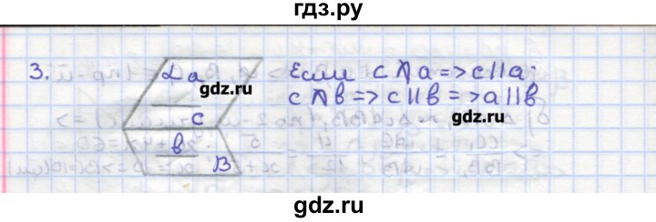 ГДЗ по геометрии 10 класс Ершова самостоятельные и контрольные работы  к учебнику Атанасяна / самостоятельные работы / СА-4 - В1, Решебник