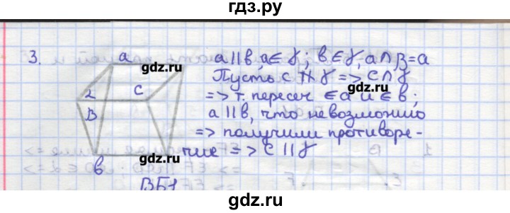 ГДЗ по геометрии 10 класс Ершова самостоятельные и контрольные работы  к учебнику Атанасяна / самостоятельные работы / СА-5 - А2, Решебник