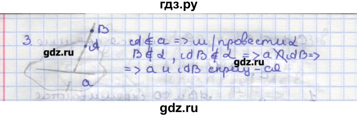 ГДЗ по геометрии 10 класс Ершова самостоятельные и контрольные работы  к учебнику Атанасяна / самостоятельные работы / СА-6 - А2, Решебник