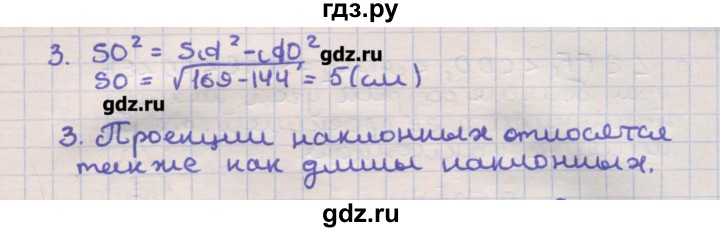 ГДЗ по геометрии 10 класс Ершова самостоятельные и контрольные работы  к учебнику Погорелова / самостоятельные работы / СП-9 - А2, Решебник