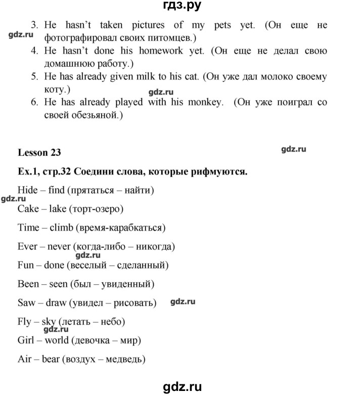 ГДЗ по английскому языку 4 класс Тер-Минасова рабочая тетрадь  страница - 32, Решебник №1
