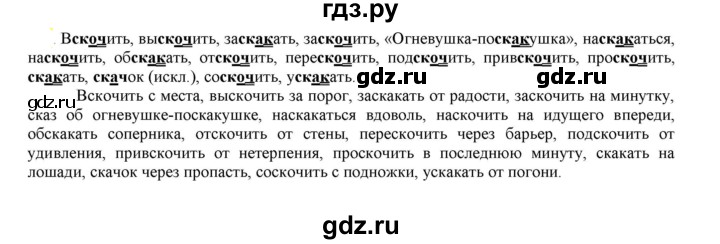 ГДЗ по русскому языку 6 класс Рыбченкова   часть 1 - 137, Решебник к учебнику 2021