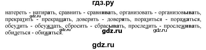 ГДЗ по русскому языку 6 класс Рыбченкова   часть 2 - 646, Решебник к учебнику 2021