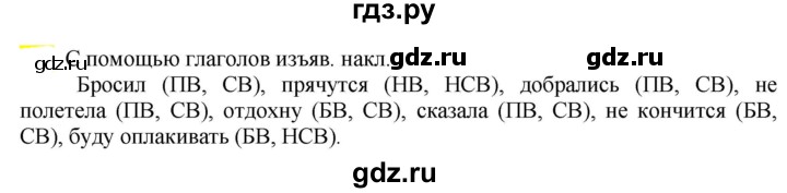 ГДЗ по русскому языку 6 класс Рыбченкова   часть 2 - 669, Решебник к учебнику 2021