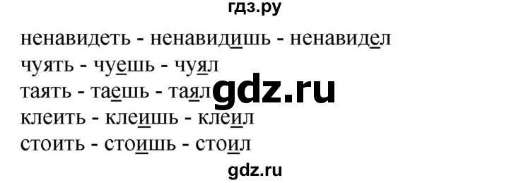ГДЗ по русскому языку 6 класс Рыбченкова   часть 2 - 722, Решебник к учебнику 2021