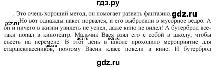 ГДЗ по русскому языку 6 класс Рыбченкова   часть 2 - 729, Решебник к учебнику 2021