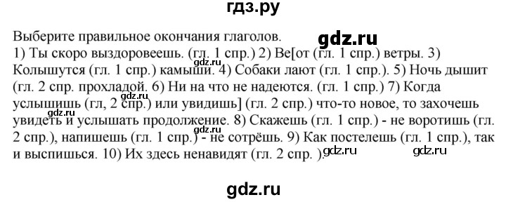 ГДЗ по русскому языку 6 класс Рыбченкова часть 1 - 11, Решебник к учебнику 2021